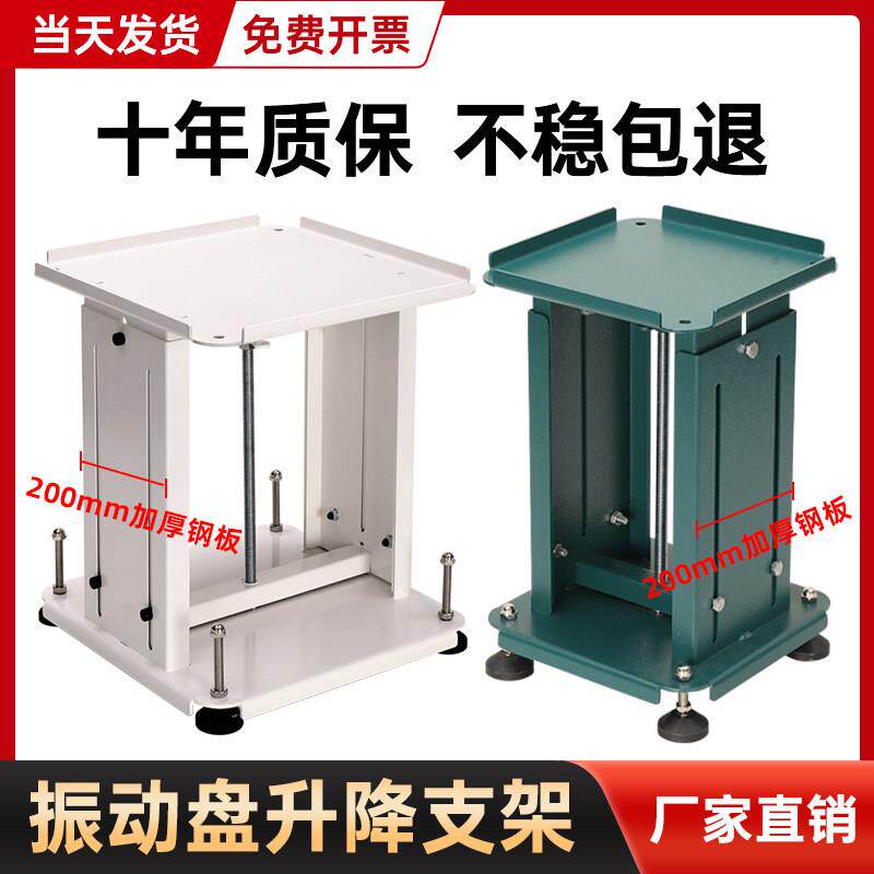 振动盘支架底座伸缩可调节立式升降支架台加厚自动化送料盘底座托