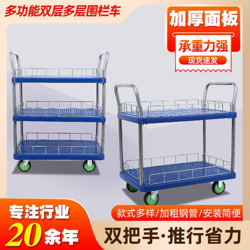 多功能双层多层静音围栏工具车塑料拣货三层四轮搬运工具手推车