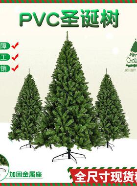 Christmas tree 1.2 .1.5 meters luxury encrypted 1.8 圣诞树