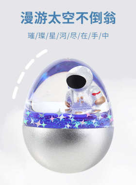 宇航员不倒翁摆件轻奢解压创意小摆件礼物迷你桌面流体星空太空人