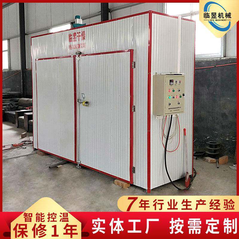 商用热风循环食品烘干箱大枣电加热烘干箱葡萄干烘干箱设备