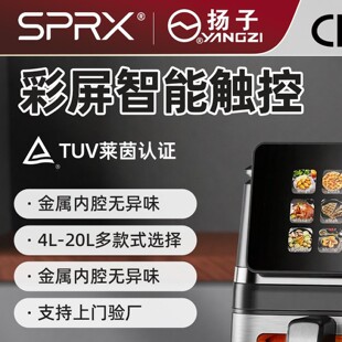 SPRX空气炸锅家用免翻面airfryer大容量空气炸烤箱空气炸锅可视