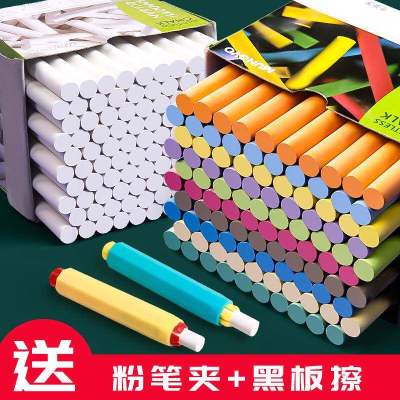 韩国盟友无尘粉笔彩色diy教师儿童黑板报书写工具黑板擦白色盒装