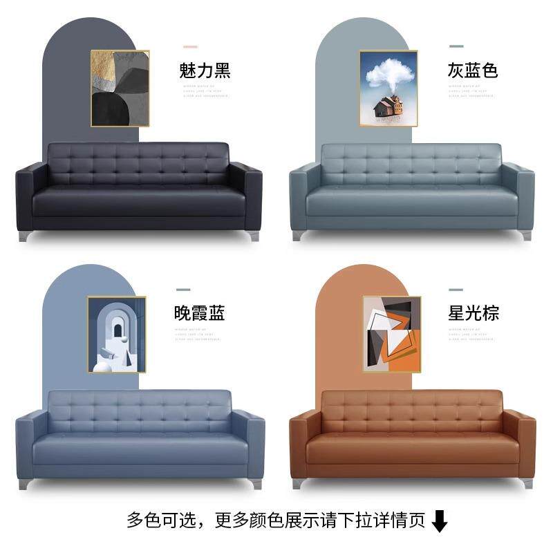办公沙发商务接待现代简约会客单人三人位办公室沙发茶几组合套装