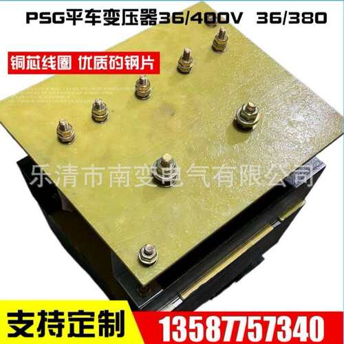 BQ-300 BQ-400电动平车起动变压器 BQ300 BQ400全铜单相平车电容