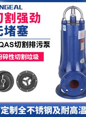潜水切割污水泵家用化粪池养殖场大流量高扬程无堵塞移动式切割泵