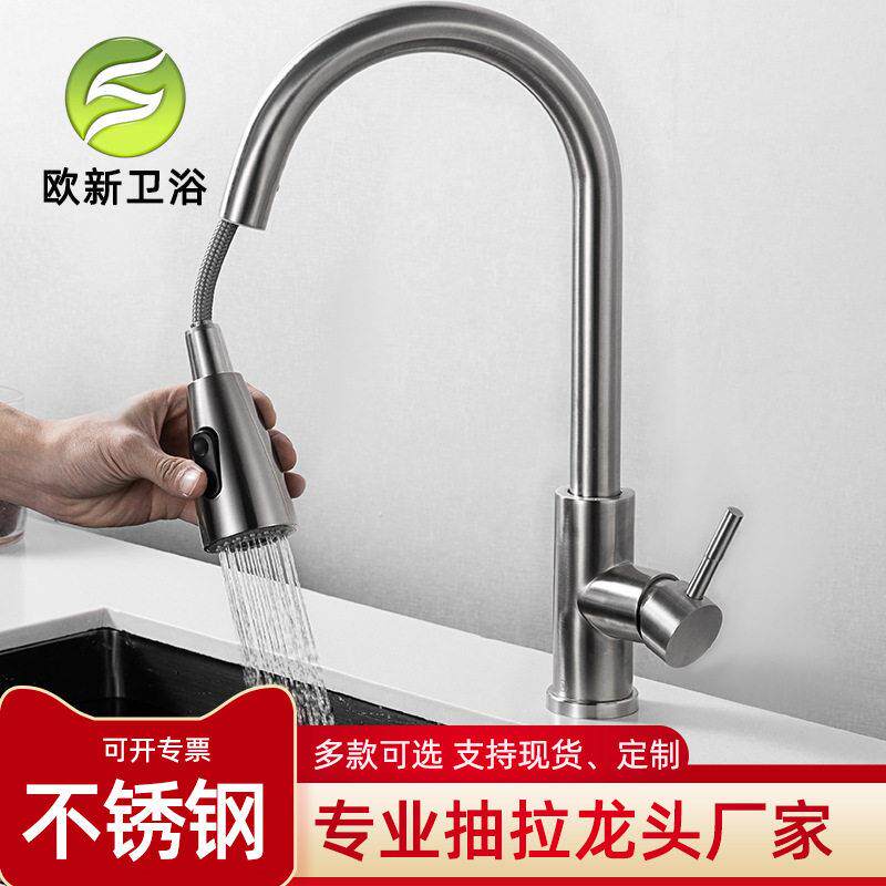 跨境 大弯抽拉厨房冷热水龙头三通304不锈钢菜盆水槽拉丝厂家