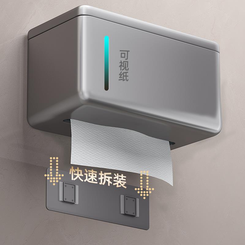 化妆室纸巾盒厕所卫生纸盒浴室免打孔卷筒卫生纸架壁挂洗手间卫生