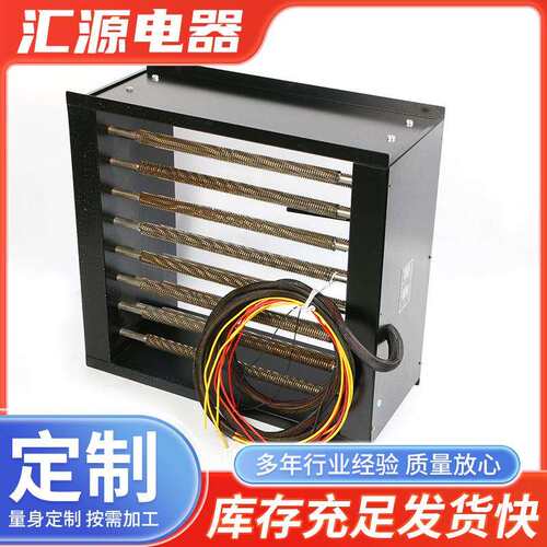 12kw空气加热器 框架式翅片加热设备 恒温烘干房空气电加热器