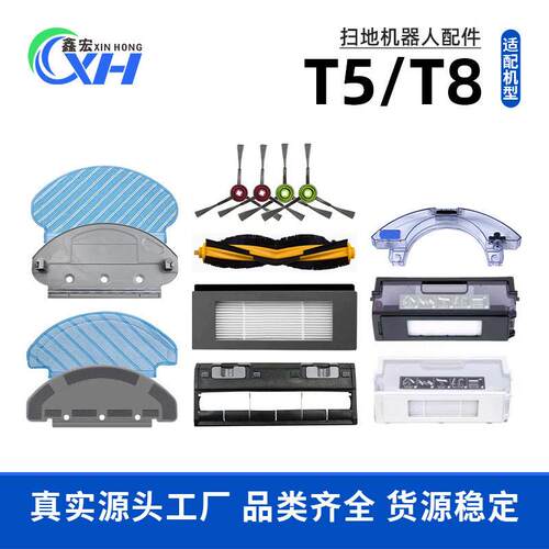 科沃斯扫地机T9 T8 T5配件主刷盖边刷滚刷抹布支架集尘盒水箱家用