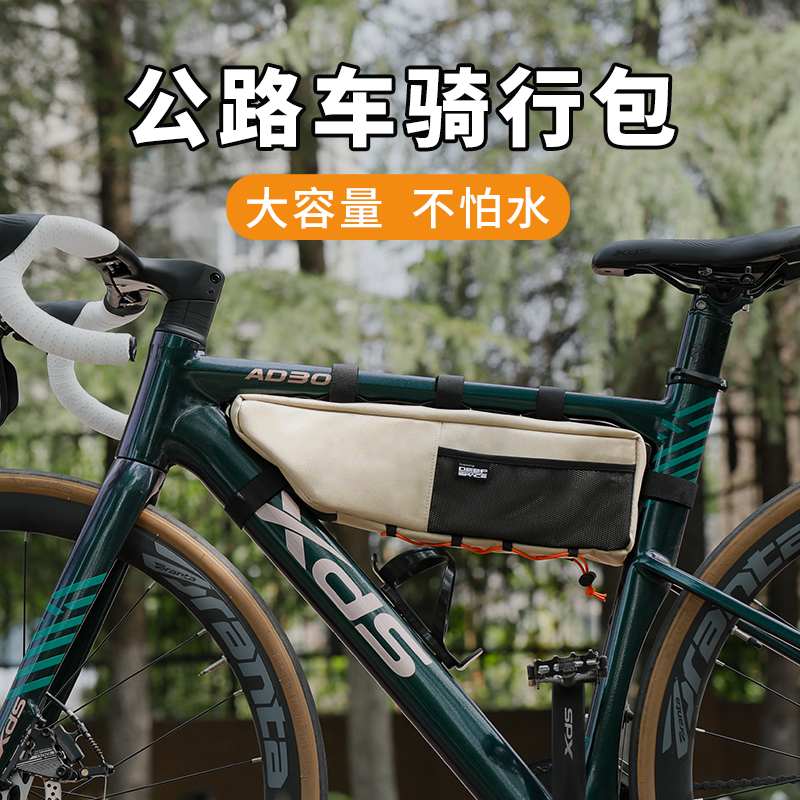 公路车骑行包山地自行车挂包前置大容量防水横梁工具包前梁包装备