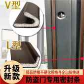 暖V型防盗门室内门减防撞风自粘隔音入户门缝加厚防震耐见描述磨