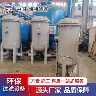 海特环保 DN300航煤过滤分离器 油水分离聚结器 80LGF-15/1.6