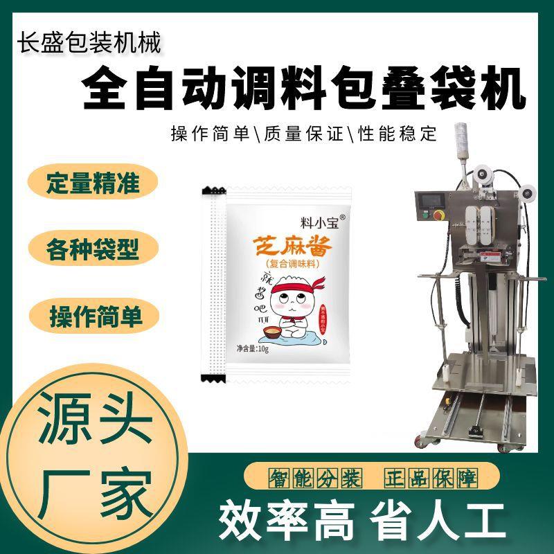 食品全自动酱料粉末叠袋机小包蜂蜜高速投框设备热火锅厂家直营