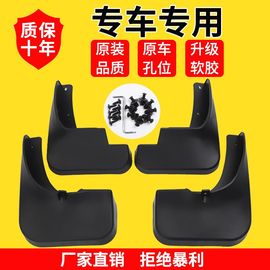 适用福特翼搏挡泥板13-19款翼博汽车改装配件前后轮挡泥皮瓦