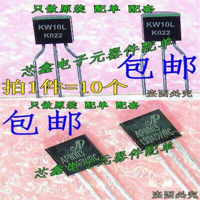 AP8003 KW10L FT8430 111LP 8331T TO92直插电源芯片三极管