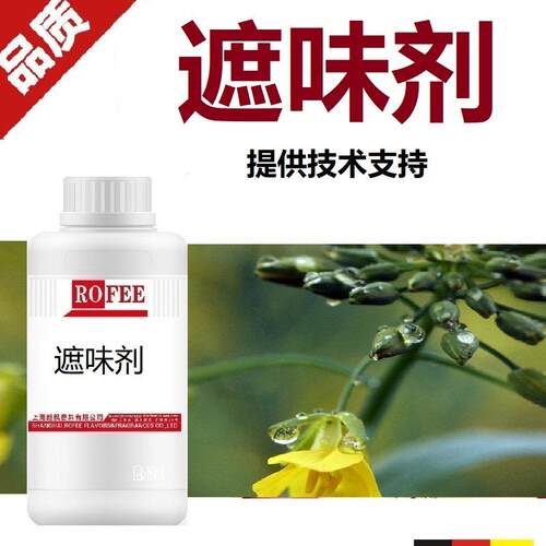 【荐】朗ROFEE枫 851858型遮味剂油漆溶剂型丙烯酸去味剂除味剂遮