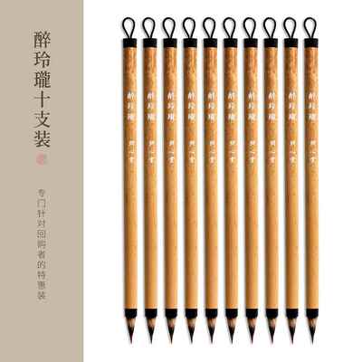 高档问心堂小楷毛笔法专用书玲珑小狼紫毫兼毫鸡距笔书法毫初学楷