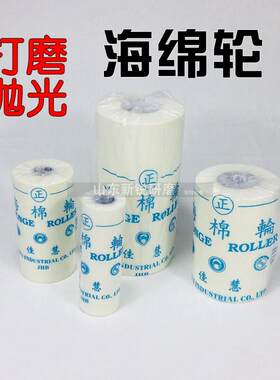 佳慧抛光海绵轮打磨轮抛光木材木工泡沫轮沙皮沙带砂布筒抛光滚轮