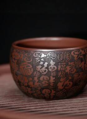 宜兴紫砂茶具原矿石红泥料加厚刻绘百福图大容量主人杯送礼品茗杯