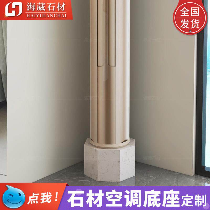 空调底座8边形多边圆形托架减震增高加高垫高内机大理石架子底座