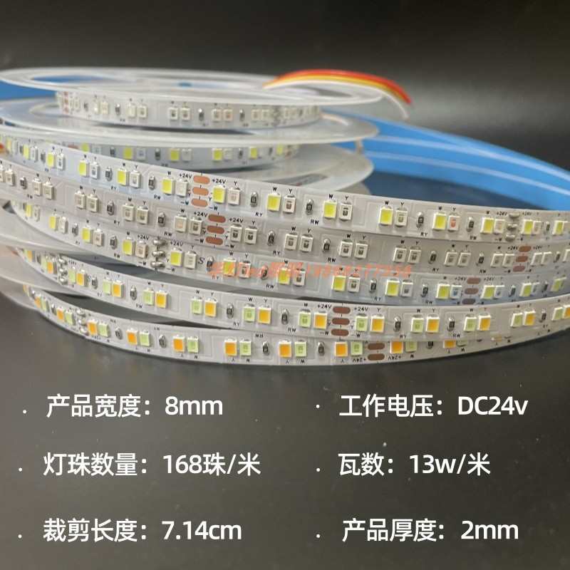 led灯带条24v双色贴片可变色自粘软灯条吊顶客厅家用防水柜台装饰