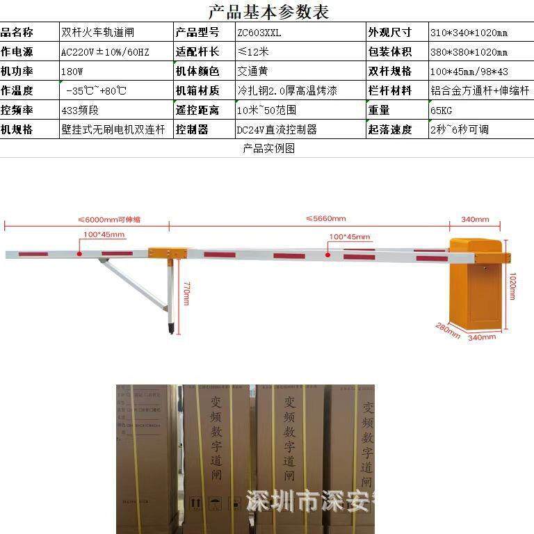 单台12米直杆道闸超长超宽空降双臂闸机工地门口遥控电动起落杆