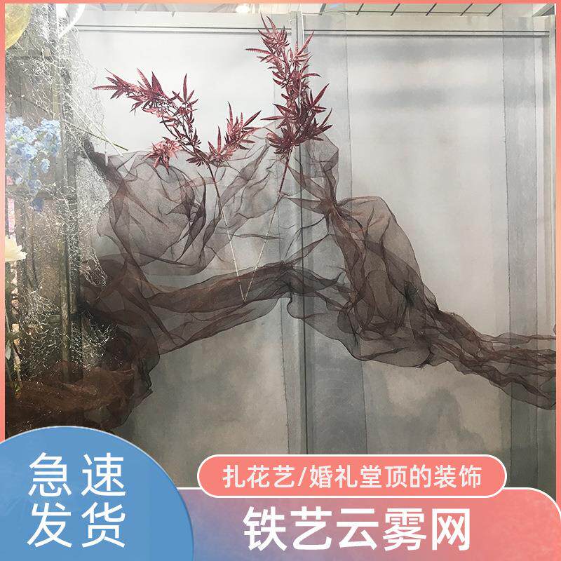 婚礼吊顶网装饰云雾网插花铁丝软性diy造型网婚礼吊顶铁丝网