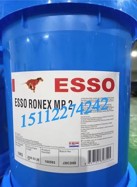 原装埃索朗力士MP2油脂 ESSO RONEX MP 2复合锂基脂润滑脂 16KG