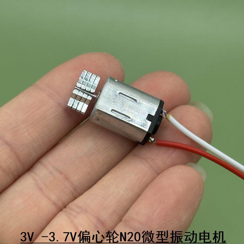 微型振动电机N20 按摩棒美容仪马达3V 3.7V偏心轮震动马达
