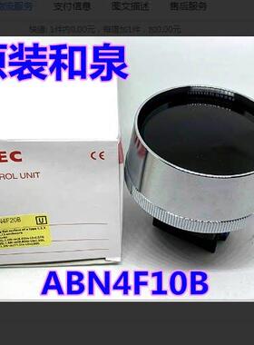 IDEC和泉ABN4F10B ABN4F10G ABN4F11G B 4f20G R大蘑菇按钮开关Y