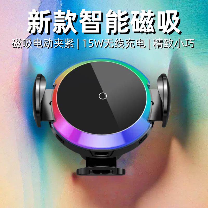 车载手机支架新款全自动磁吸无线充电器电动夹紧快充出风口仪表台