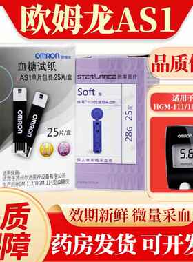 OMRON糖机试纸25片AS1用HGM-111/112/114精准糖试机旗舰店配件
