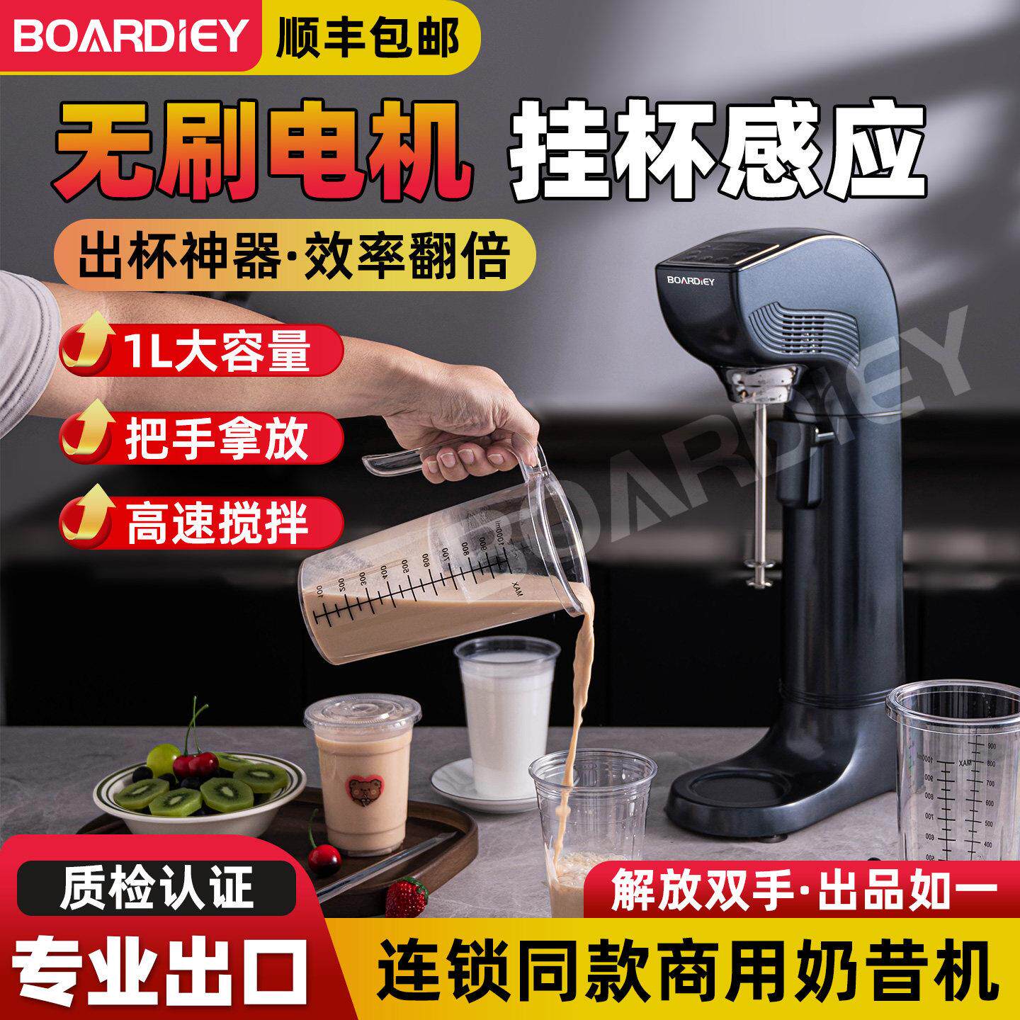 无刷电机奶昔机商用奶茶店全自动智能定时奶昔搅拌机电动搅拌机器