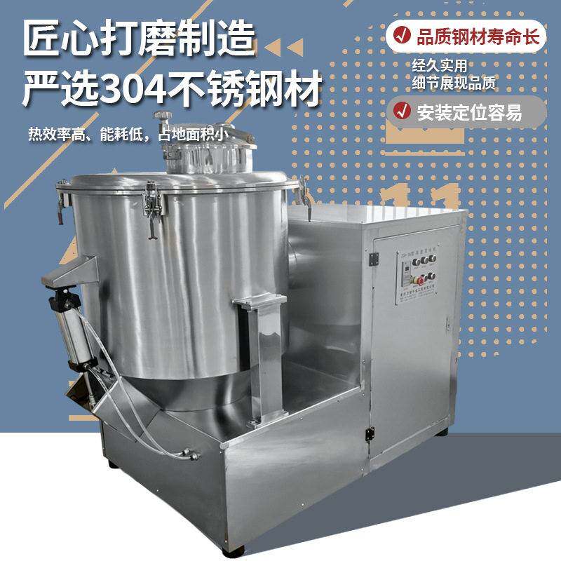 供应ZGH效节能型速混合机粉体均匀混合