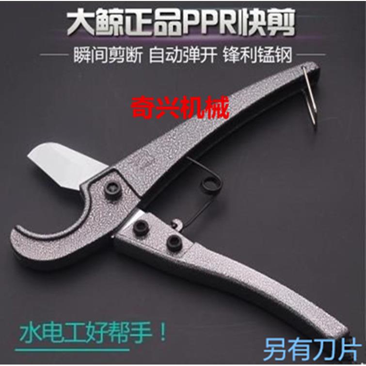 大鲸PPR电工剪刀铝塑管剪刀 电工剪刀PVC剪刀 电工黑色