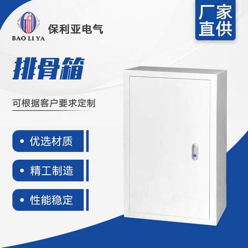 厂家直供电力安装排骨箱电表箱配电箱电力箱现货供应