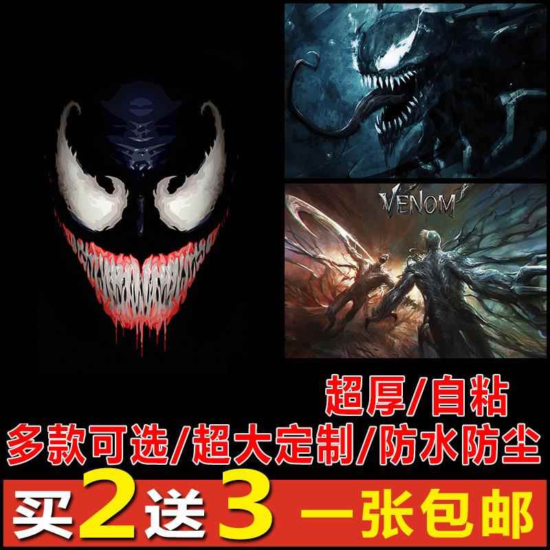 毒液2漫威电影海报宿舍装饰画英雄经典动漫周边墙贴卧室超大壁纸