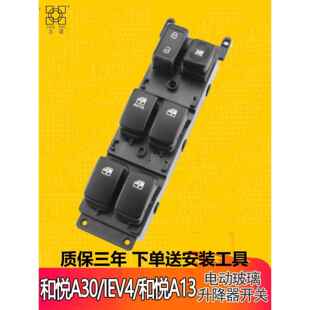 A30电动Iev4电梯开关玻璃电梯主控开关控制按钮