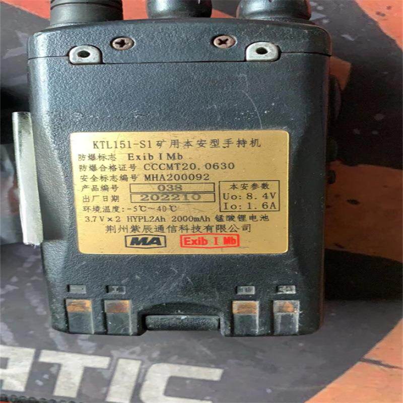 荆州紫辰ktl151-s1手持机电池煤矿用配件现货