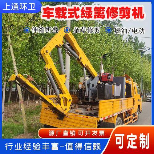车载式绿篱修剪机绿化带大型全液压高速公路树枝修剪边坡修剪车机