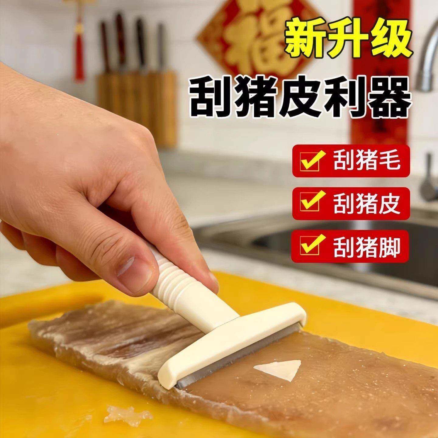 新升级刮猪皮利器刮猪毛猪蹄专用刮刀厨房用品厨房刮毛器刮油刀