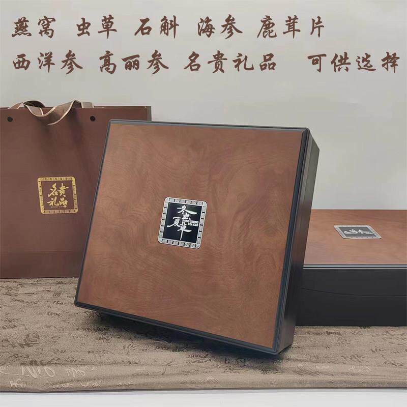 高档燕窝西洋高丽海参铁皮石斛鹿茸片冬虫夏草名贵礼品包装盒空盒