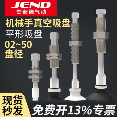工业真空吸盘单层平形ZPT02/04/06/08/10/13/16/20UNJ/USK6-B5-A8