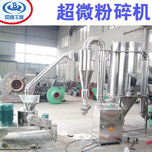 **超微粉碎机 齿盘不锈钢多功能超细磨粉机 建材塑料超微粉碎机