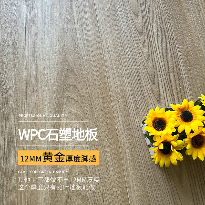 龙叶HSS-05石塑WPC地暖防水石晶木塑spc复合木地板锁扣卡扣式12mm