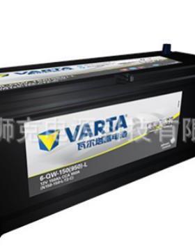 VARTA瓦尔塔蓄电池N1506-QW-15012V150AH用于轻型卡车中型车