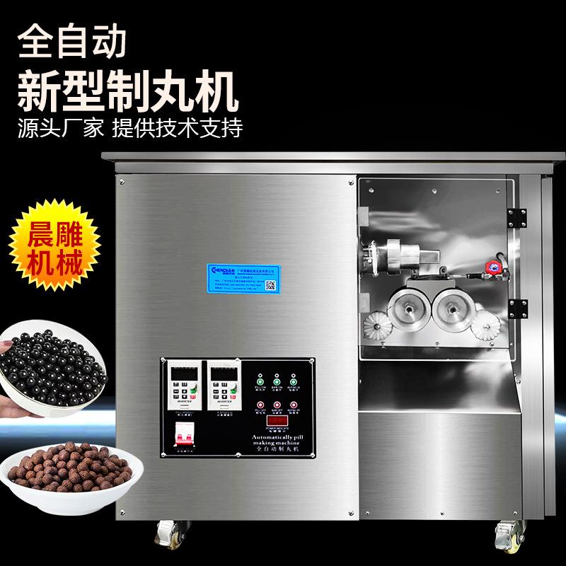 厂家现货全自动水蜜丸制丸机商用中药粉搓丸机合香丸机2.5-1mm