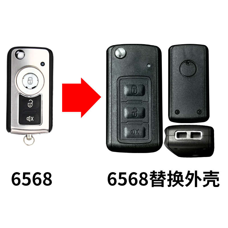 铁将军6568遥控器6383防盗器遥控器外壳铁将军6568外壳6383外壳