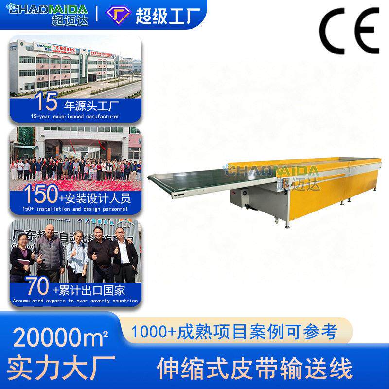 按需定制伸缩皮带输送线大型传送线电子电器生产线过道接驳线